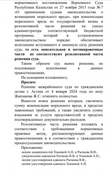 Сколько стоит честное имя: суды РК не признают собственные ошибки