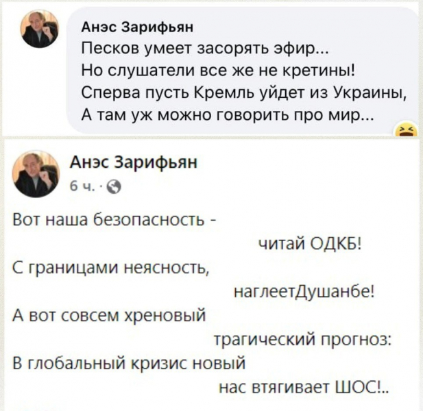 Антироссийская фронда за счёт России: кто плодит русофобов в Кыргызстане