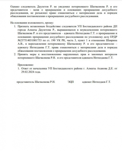 «Деньги взяли, а работу не выполнили» — алматинцы обвинили стройкомпанию в мошенничестве