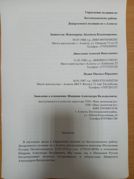 «Деньги взяли, а работу не выполнили» — алматинцы обвинили стройкомпанию в мошенничестве