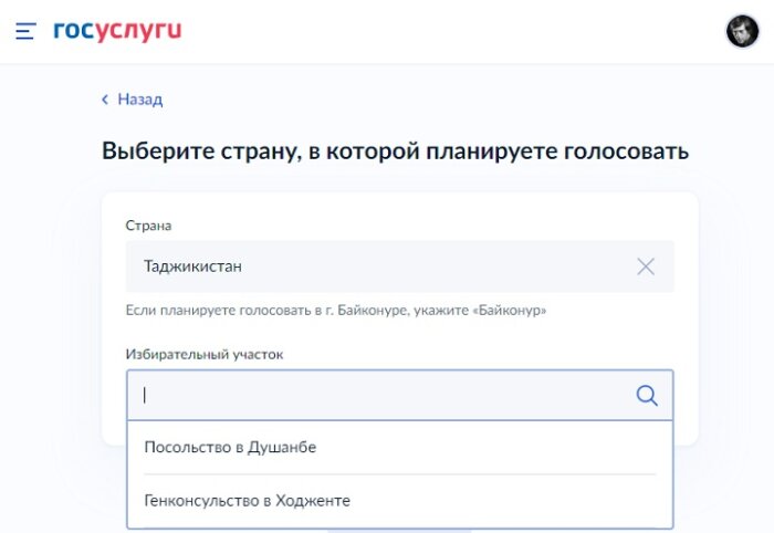 Как россиянину выбрать избирательный участок в Таджикистане для голосования на выборах президента России » Новости Центральной Азии