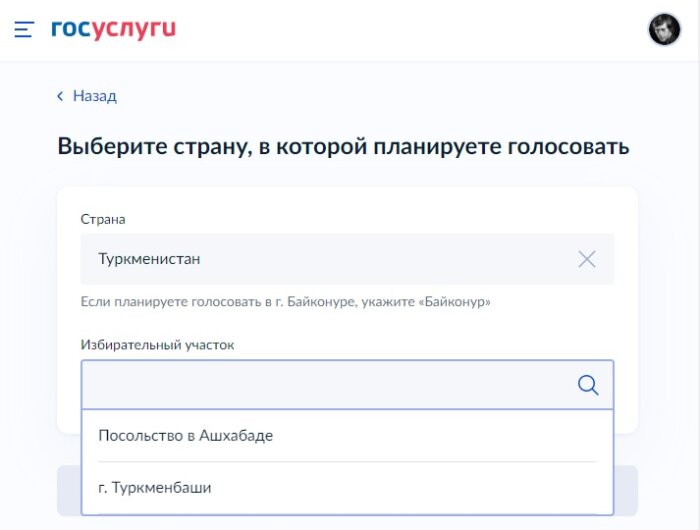 Как россиянину выбрать избирательный участок в Туркменистане для голосования на выборах президента России » Новости Центральной Азии