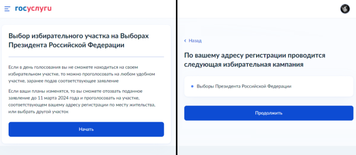 Как россиянину выбрать избирательный участок в Туркменистане для голосования на выборах президента России » Новости Центральной Азии