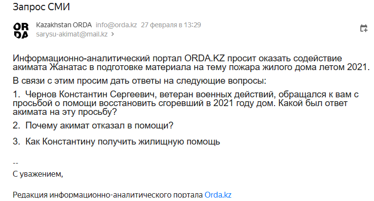 Незамеченный пожар: житель Жанатаса остался без жилья и помощи