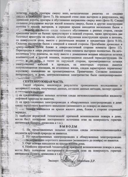 Незамеченный пожар: житель Жанатаса остался без жилья и помощи