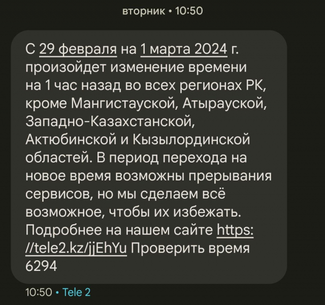 Перевод часов в Казахстане: Orda.kz помогает не запутаться