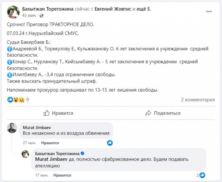 «Тракторная атака на Акорду»: подсудимых по делу о захвате власти оправдали, но посадили