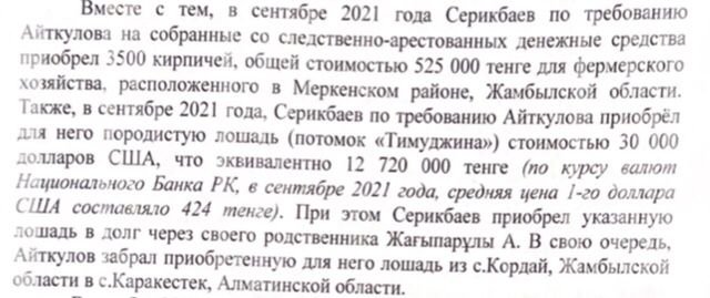 Зона улучшенного содержания-2, или Как ДКНБ крышевал преступников