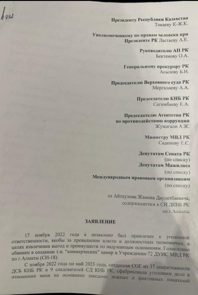 Зона улучшенного содержания-2, или Как ДКНБ крышевал преступников