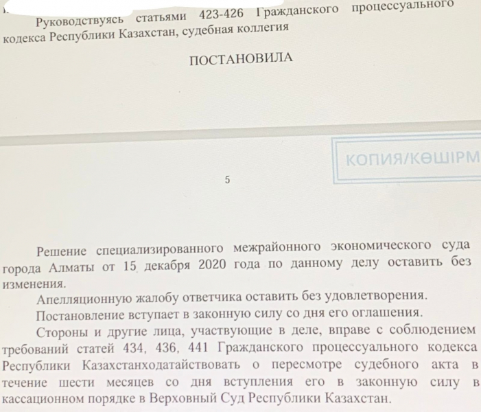 Дело о хищении пяти миллиардов из Пенсионного фонда: где искать пропавшие деньги?