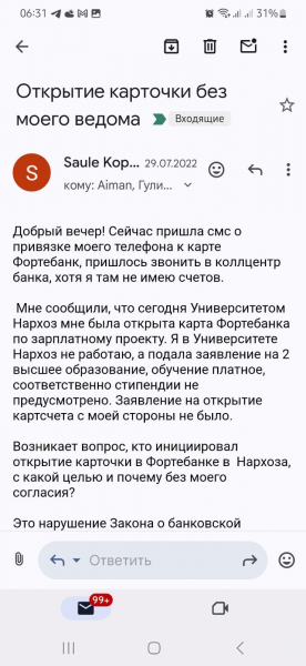 Нархоз не выдаёт диплом студентке-отличнице. Она подала в суд на вуз и жалобу в Миннауки