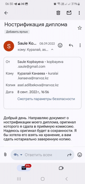 Нархоз не выдаёт диплом студентке-отличнице. Она подала в суд на вуз и жалобу в Миннауки