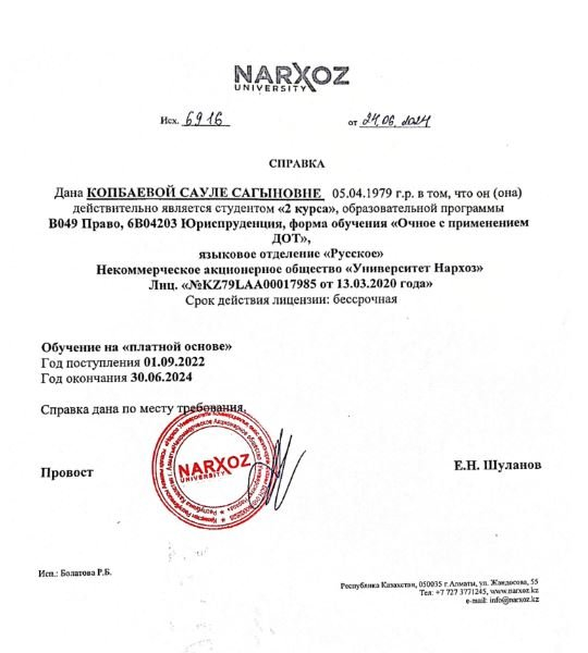 Нархоз не выдаёт диплом студентке-отличнице. Она подала в суд на вуз и жалобу в Миннауки