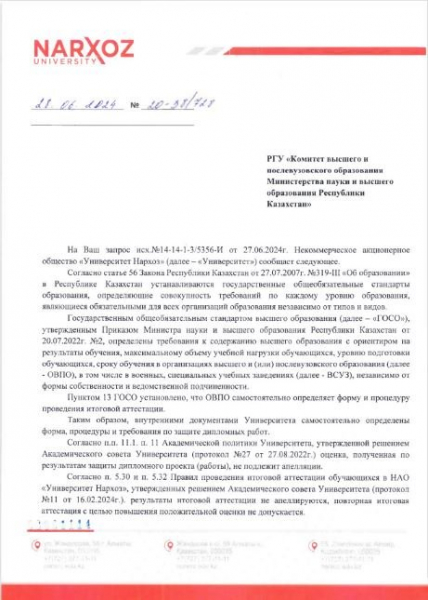 Нархоз не выдаёт диплом студентке-отличнице. Она подала в суд на вуз и жалобу в Миннауки