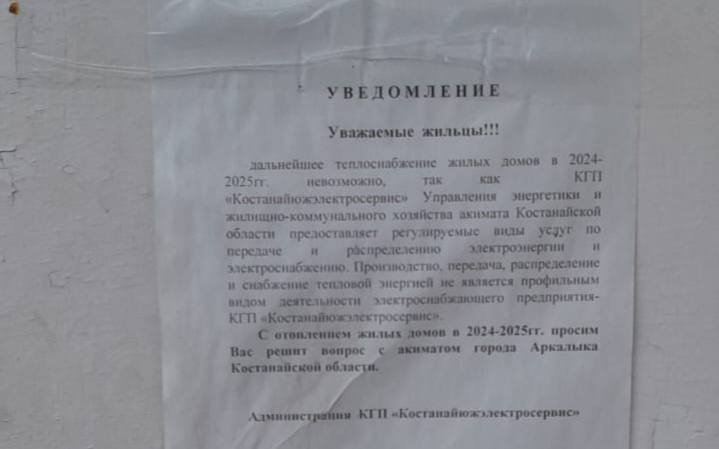 Не знали, что надо просить компенсацию: в Аркалыке разрушается дом, где живут пенсионеры