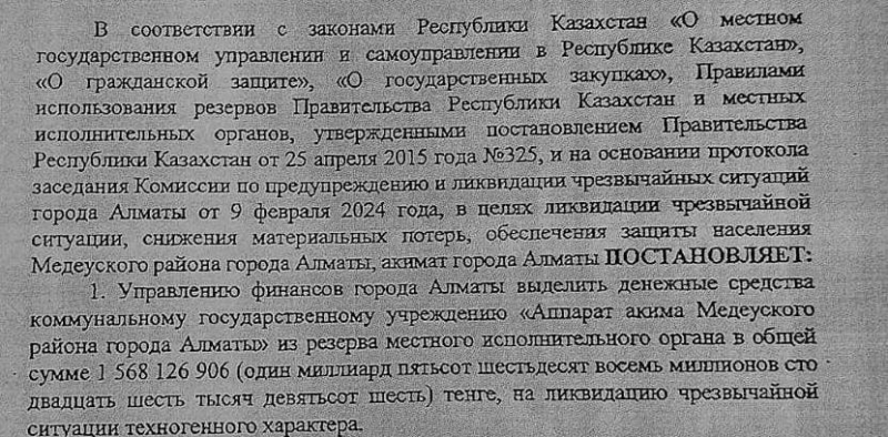 Полгода смертельному оползню в Алматы: что сделано, а что нет из обещанного в феврале