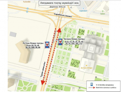 Проезд автобусов к остановке "Театр Астана Опера" закрыли в Астане