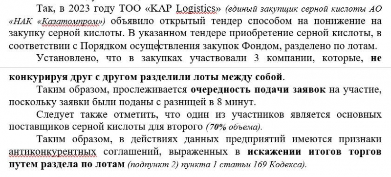 Зачем производство серной кислоты в Казахстане предлагают забрать у «Казатомпрома» и отдать частникам