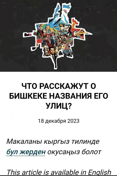 «Деколониальный урбанизм» как зеркало русофобии