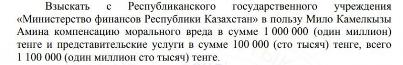 Итальянке, незаконно арестованной в Астане, суд вдвое урезал сумму морального вреда