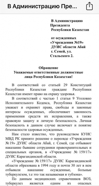 Осуждённых сотрудников правоохранительных органов хотят перевести в бывшую туберкулёзную зону