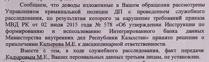 Полицейскому дисциплинарное, общественнице уголовное: как активистка с «Кенжехана» попала под следствие