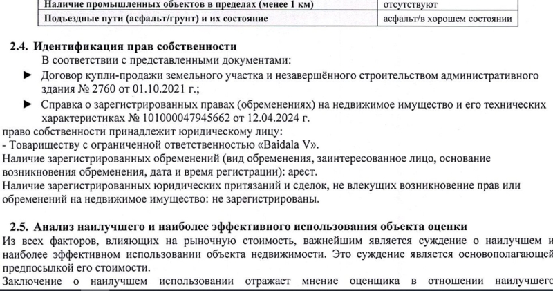 Бизнес-центр Кайрата Сатыбалды продают в Алматы за шесть миллиардов тенге