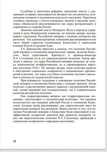 Эхо колониализма: почему российские учёные недовольны казахстанскими учебниками по истории?