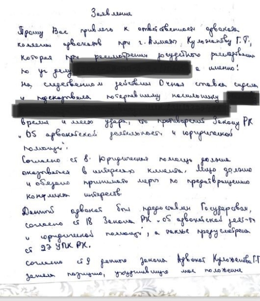 «Лежал на ребёнке и ласкал, как женщину»: мать, защищавшую дочь, осудили на три с половиной года