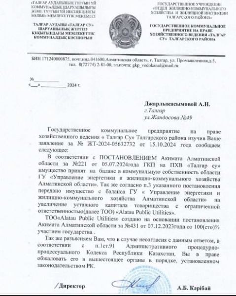 Очередной протест в Талгаре: сотрудники коммунальной службы водоканала рискуют остаться без работы