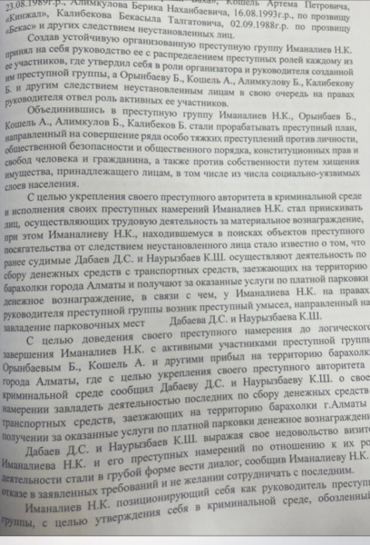 Разборки в духе 90-х: дело ОПГ Нойса, или Месть по понятиям