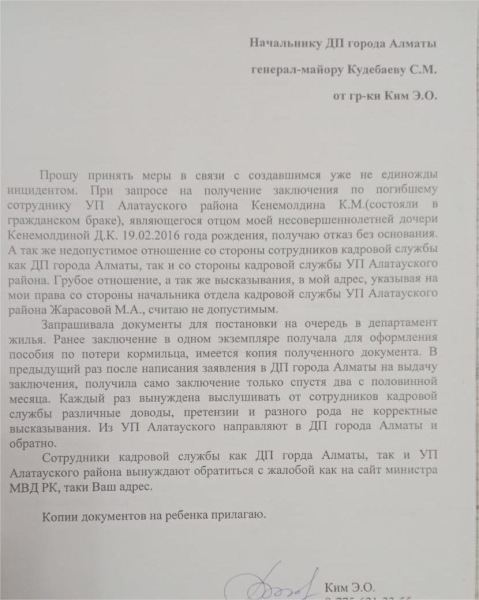 Вдовы погибших алматинских полицейских: «Сейчас мы никому не нужны»