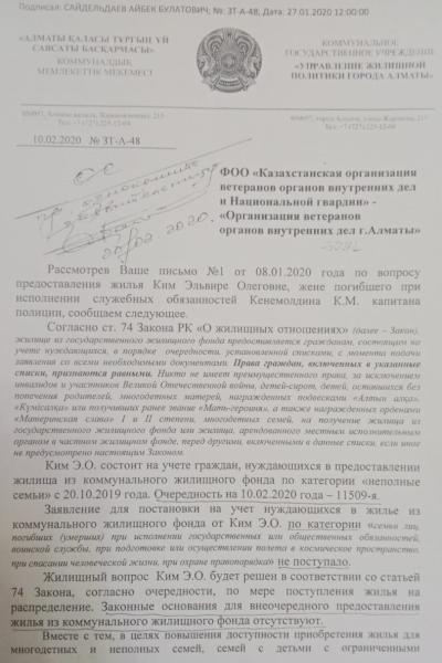 Вдовы погибших алматинских полицейских: «Сейчас мы никому не нужны»