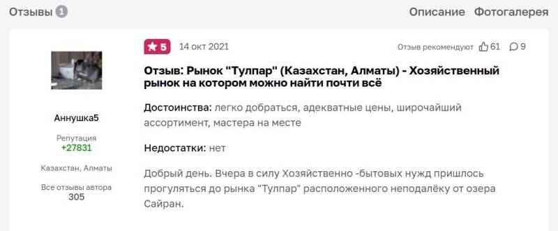 ЖК без базара: как алматинцев провели с реконструкцией рынка в Тастаке