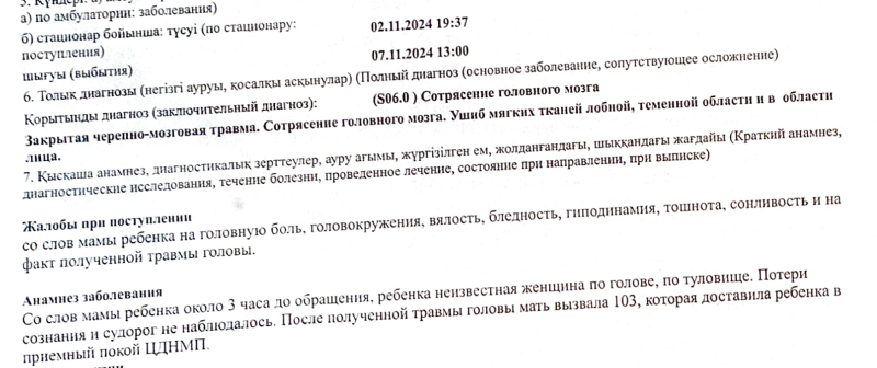 Алматинка в приступе ярости избила ребёнка и разбила его самокат