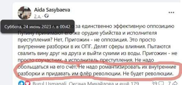 «Бей русских, пугай кыргызов, спасай нацистов!» - девиз кыргызстанских «правозащитников». Часть 1