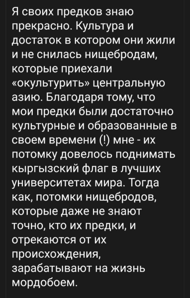 «Бей русских, пугай кыргызов, спасай нацистов!» - девиз кыргызстанских «правозащитников». Часть 1