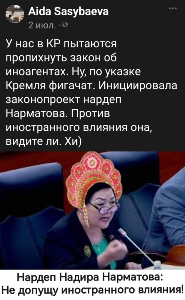 «Бей русских, пугай кыргызов, спасай нацистов!» - девиз кыргызстанских «правозащитников». Часть 1