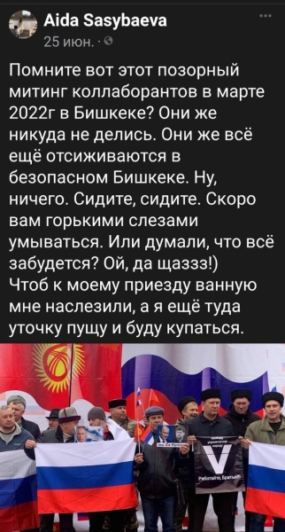 «Бей русских, пугай кыргызов, спасай нацистов!» - девиз кыргызстанских «правозащитников». Часть 1