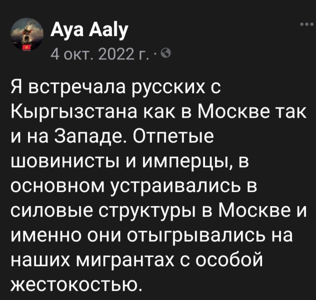 «Бей русских, пугай кыргызов, спасай нацистов!» - девиз кыргызстанских «правозащитников». Часть 1