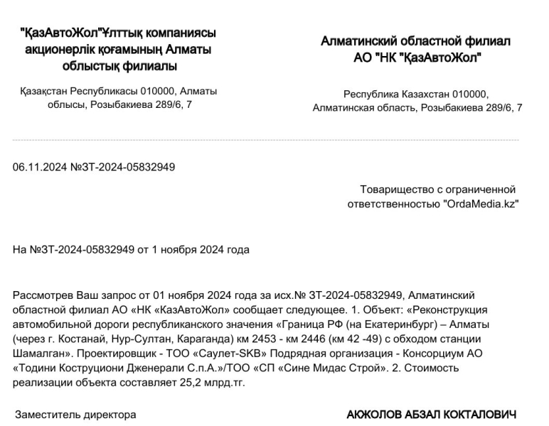 На станции Шамалган вместо ж/д переезда построили опасную развязку. В ДТП массово гибнут люди