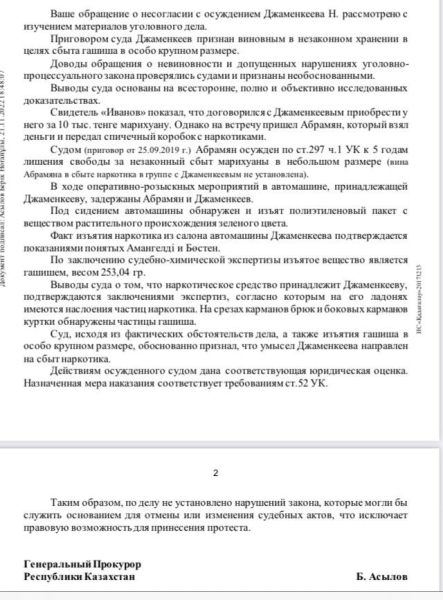 Полицейский подкинул наркотики и избежал наказания. Почему его жертва до сих пор сидит?