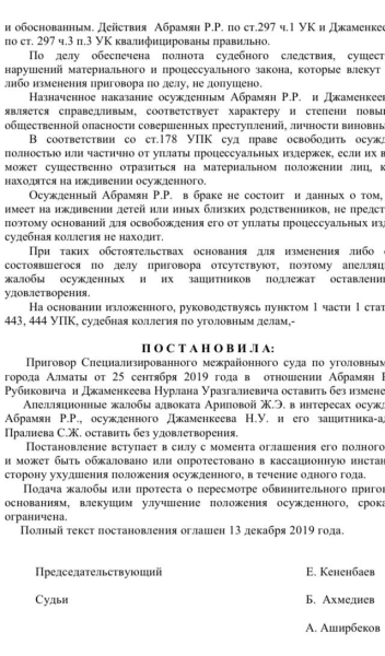 Полицейский подкинул наркотики и избежал наказания. Почему его жертва до сих пор сидит?