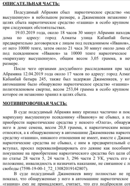 Полицейский подкинул наркотики и избежал наказания. Почему его жертва до сих пор сидит?