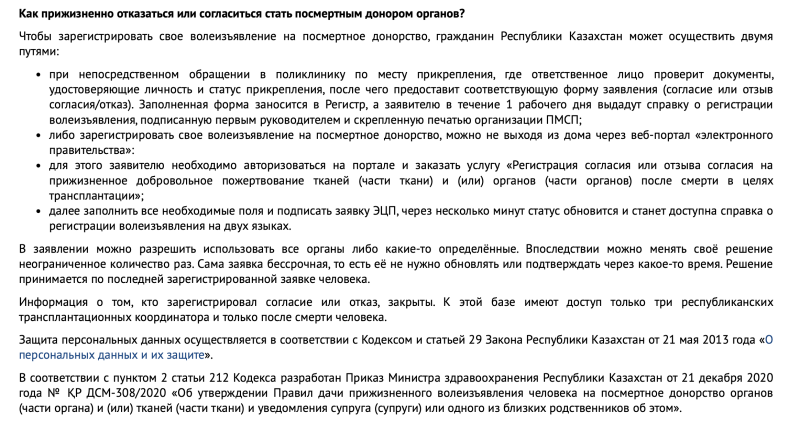 «Посмертный донор — герой»: о борьбе тех, чья жизнь зависит от пересадки органов