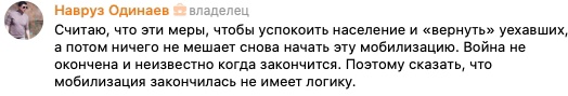 Русофоб и иноагент в МВД Таджикистана