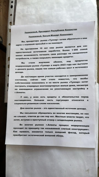 Торговцев уникального алматинского рынка «Тулпар» отовсюду выгнали. И всё ради очередного ЖК