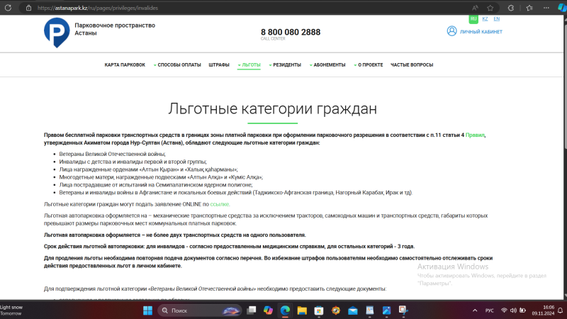 В Астане ТОО не подчиняется закону: почему владельцев электрокаров штрафуют за парковку?