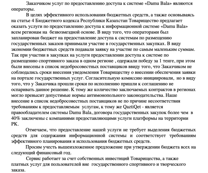 Зелёная вода в бассейнах, «мёртвые души» и Face ID: почему «Даму бала» выгодна всем, кроме детей