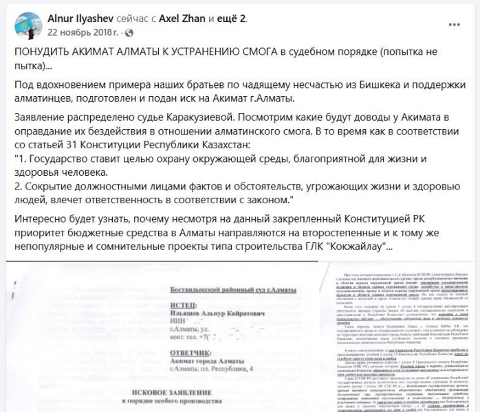 Алматинцам обещали чистый воздух к 2025 году. А что случилось?